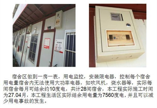 绿色施工示范 花园工地节能耗,精品工程勇创新 建设工程施工