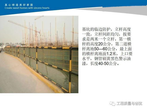 建筑工程标杆工地创建评审标准（质量、安全、文明施工）及建筑劳务分包管理要点解析